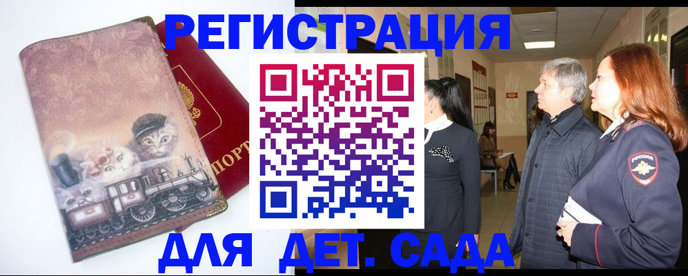 временная регистрация в Сухиничи