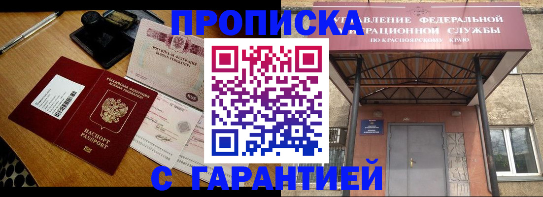 купить прописку в Сухиничи