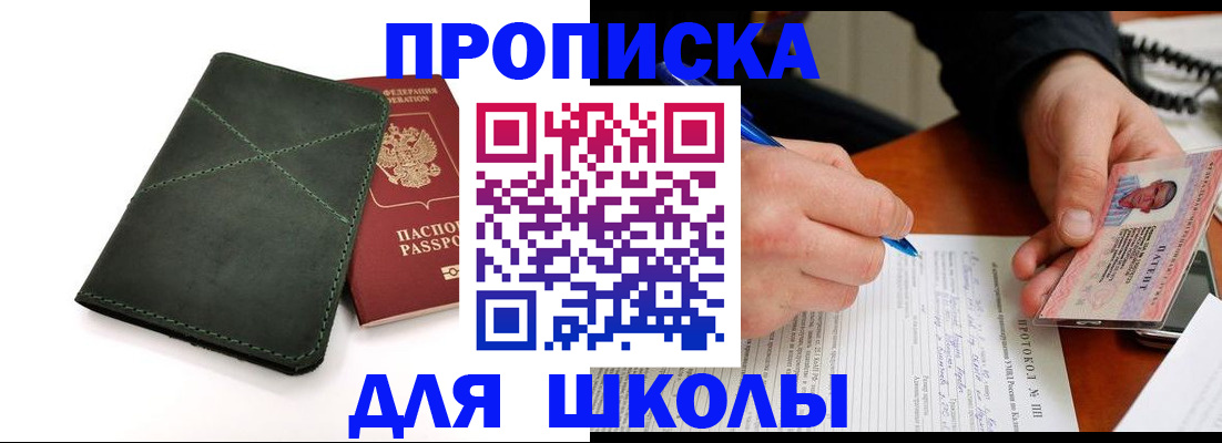 прописка в квартире в Сухиничи