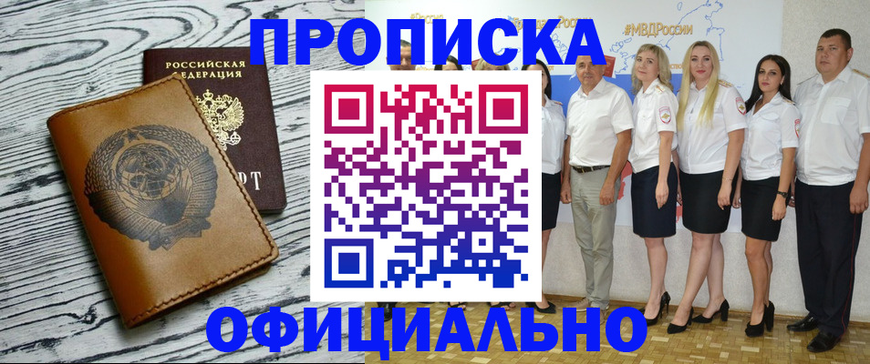 временная регистрация недорого в Сухиничи