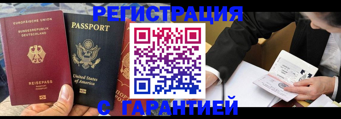 временная регистрация для школы в Сухиничи