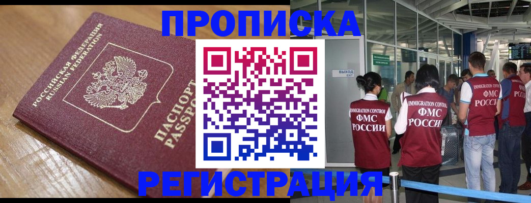 временная регистрация в квартире в Сухиничи