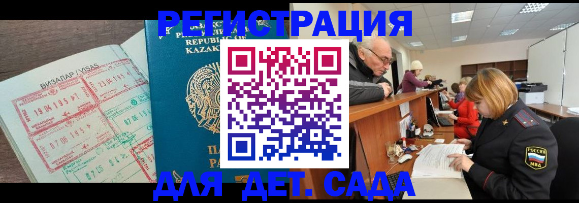 прописка гарантия в Сухиничи